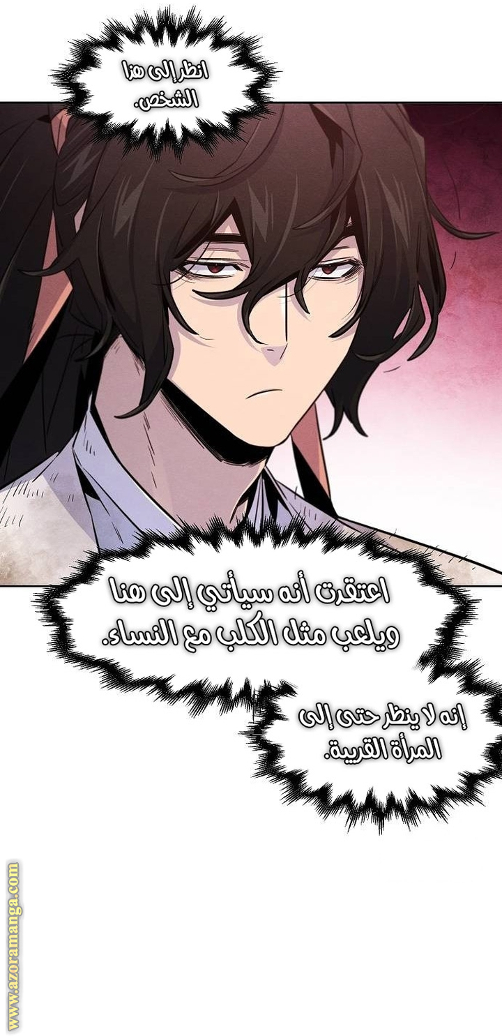 Read The Return of the Crazy Demon AR Manga Online