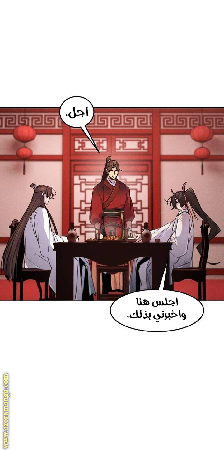 Read The Return of the Crazy Demon AR Manga Online