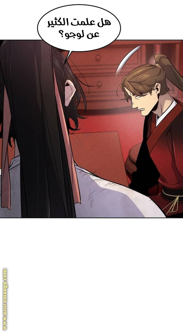 Read The Return of the Crazy Demon AR Manga Online