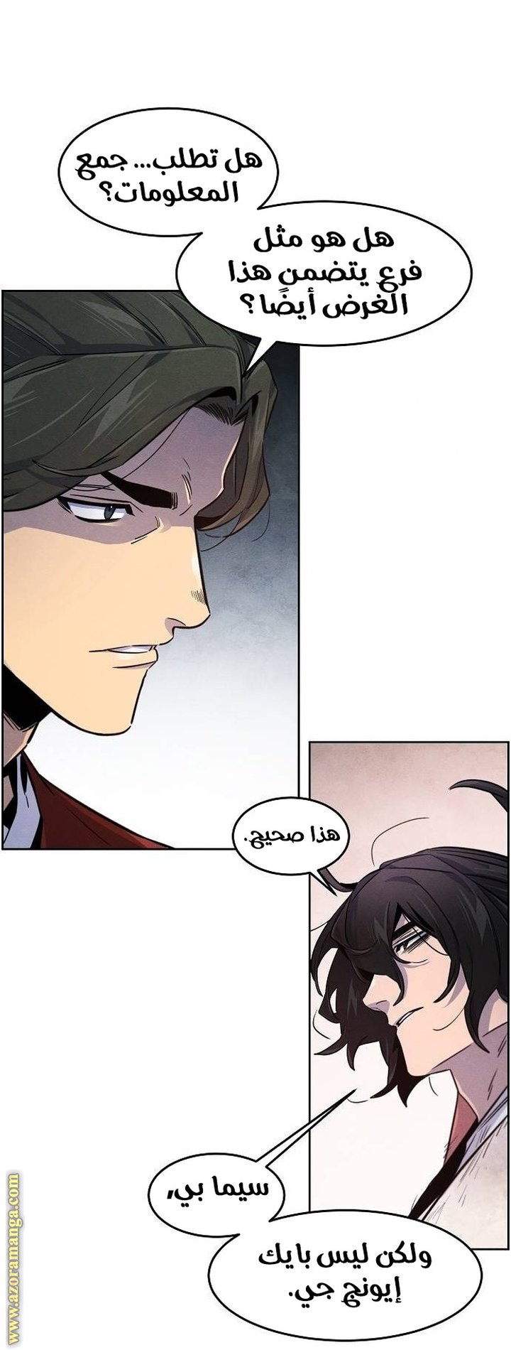 Read The Return of the Crazy Demon AR Manga Online