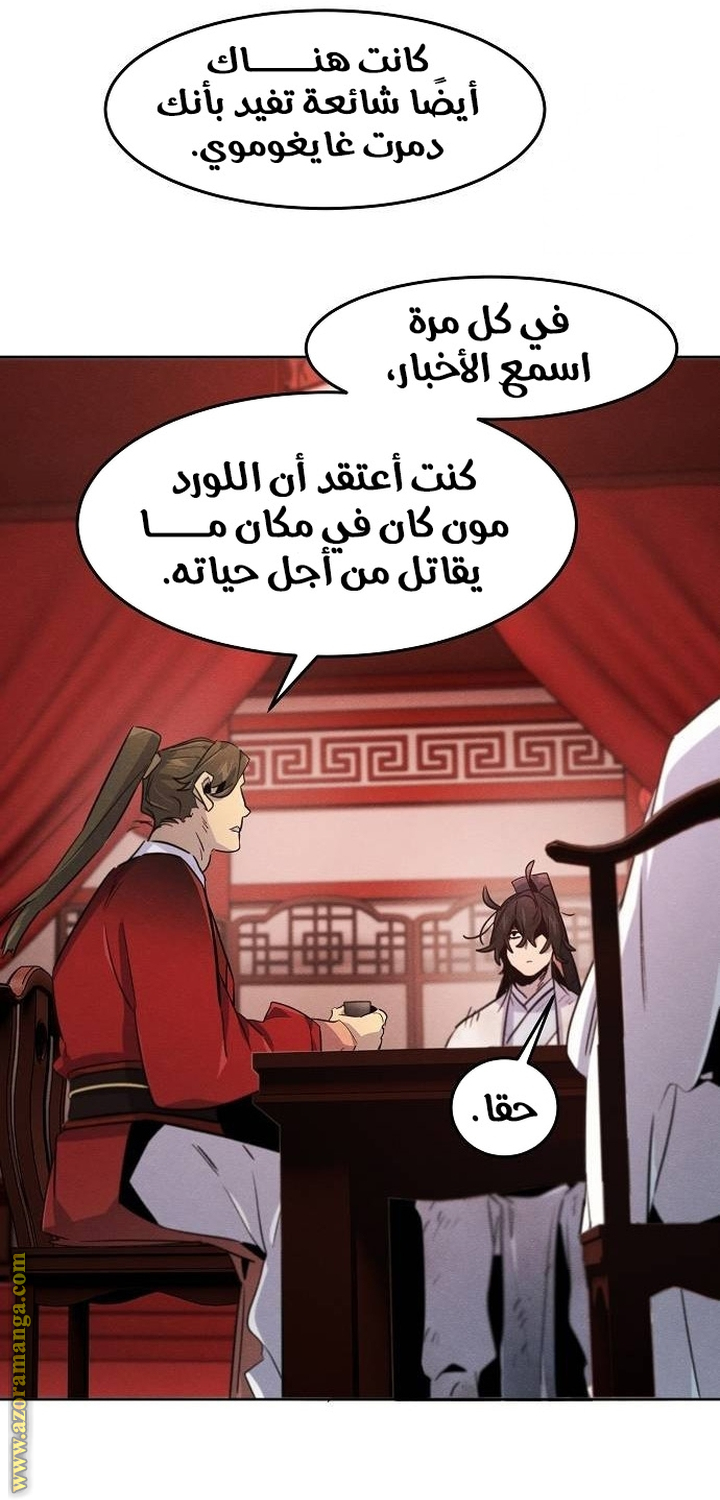 Read The Return of the Crazy Demon AR Manga Online