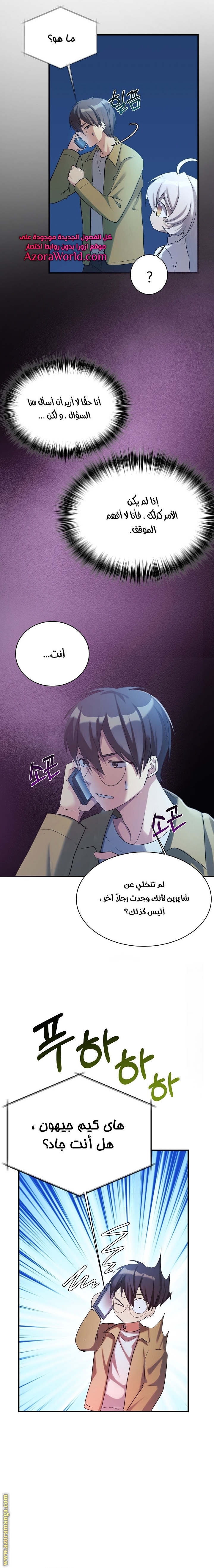 Read The Return of the Crazy Demon AR Manga Online