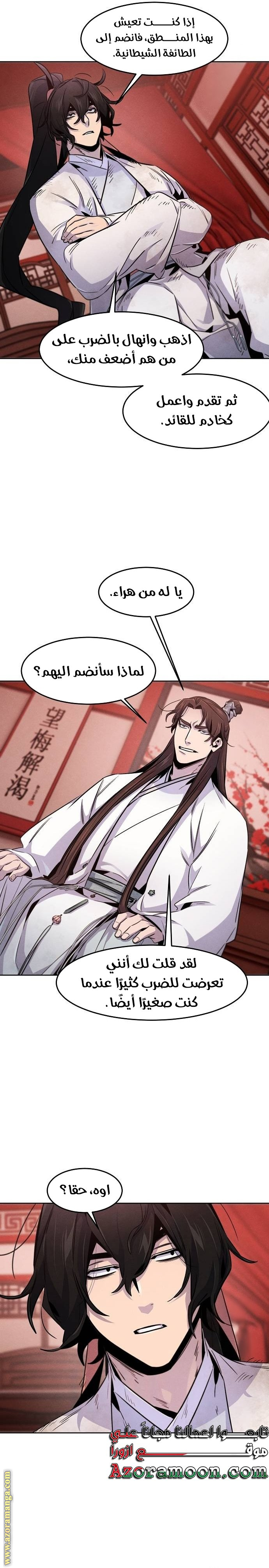 Read The Return of the Crazy Demon AR Manga Online