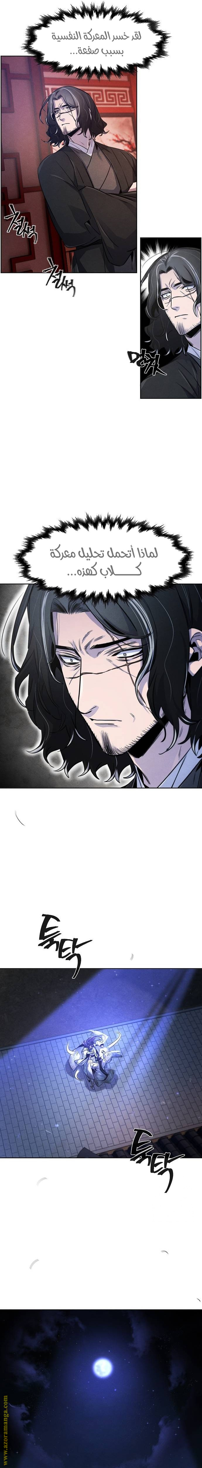 Read The Return of the Crazy Demon AR Manga Online
