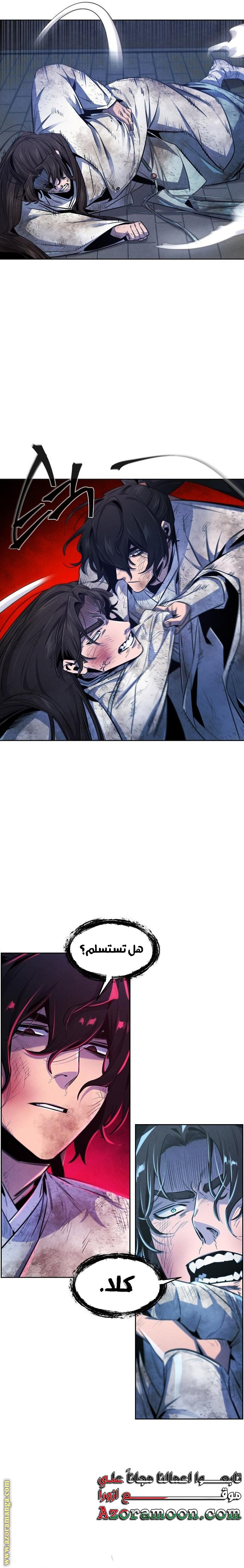 Read The Return of the Crazy Demon AR Manga Online