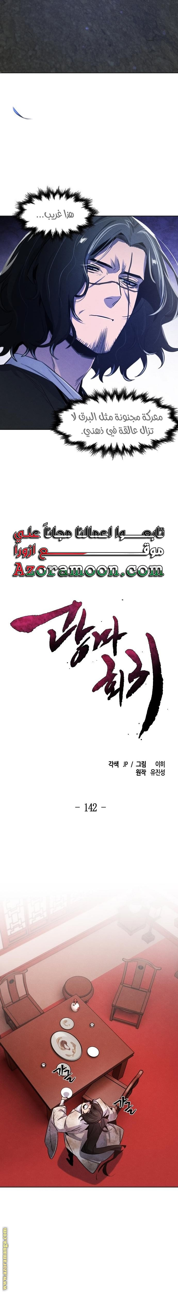 Read The Return of the Crazy Demon AR Manga Online