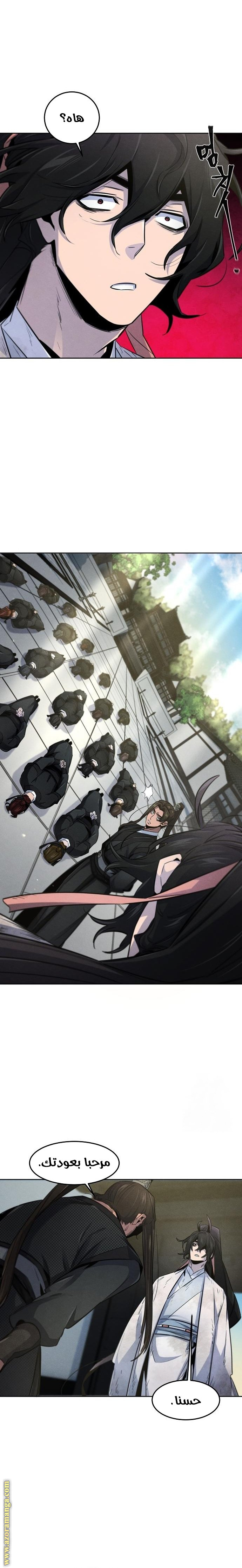 Read The Return of the Crazy Demon AR Manga Online