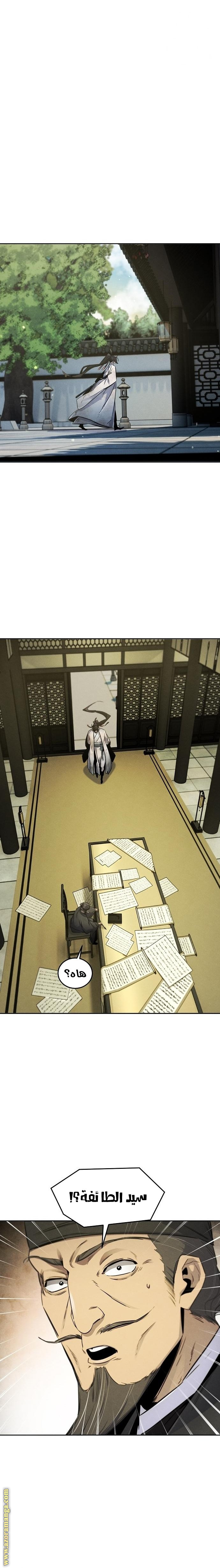 Read The Return of the Crazy Demon AR Manga Online