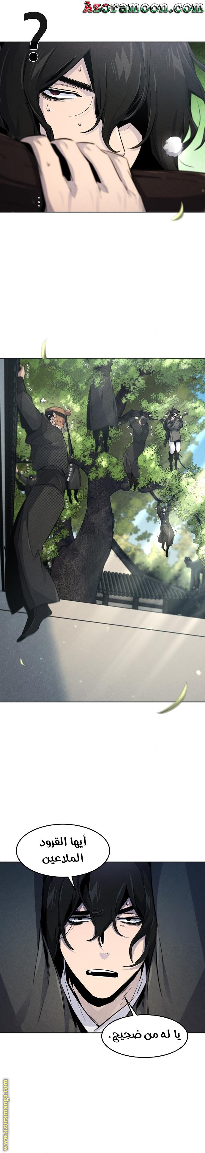 Read The Return of the Crazy Demon AR Manga Online
