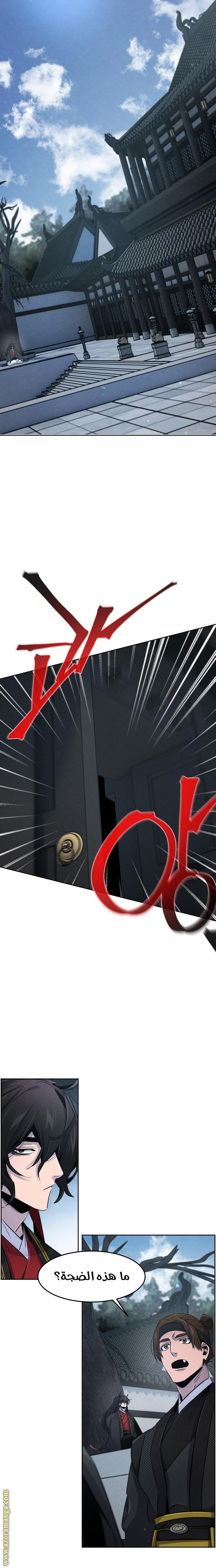 Read The Return of the Crazy Demon AR Manga Online
