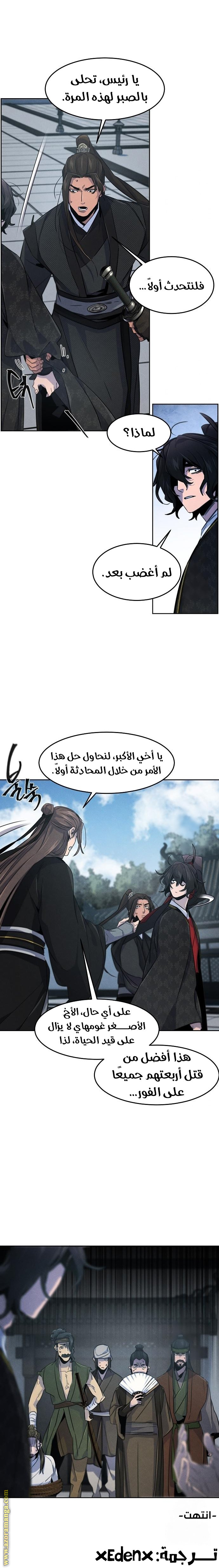 Read The Return of the Crazy Demon AR Manga Online