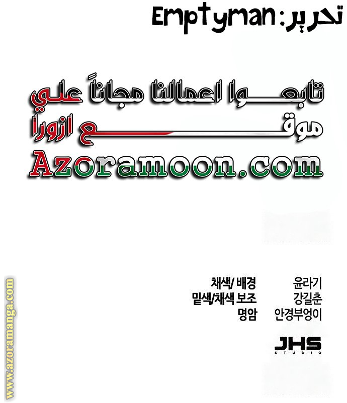 Read The Return of the Crazy Demon AR Manga Online