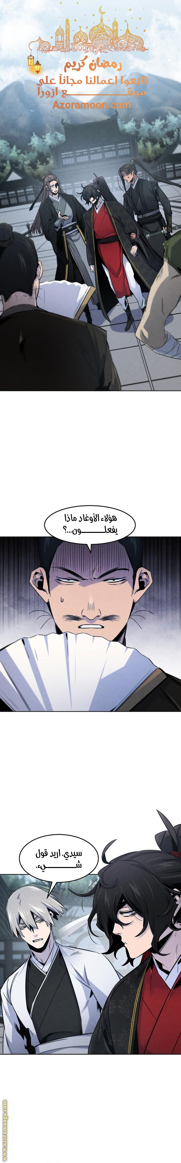 Read The Return of the Crazy Demon AR Manga Online