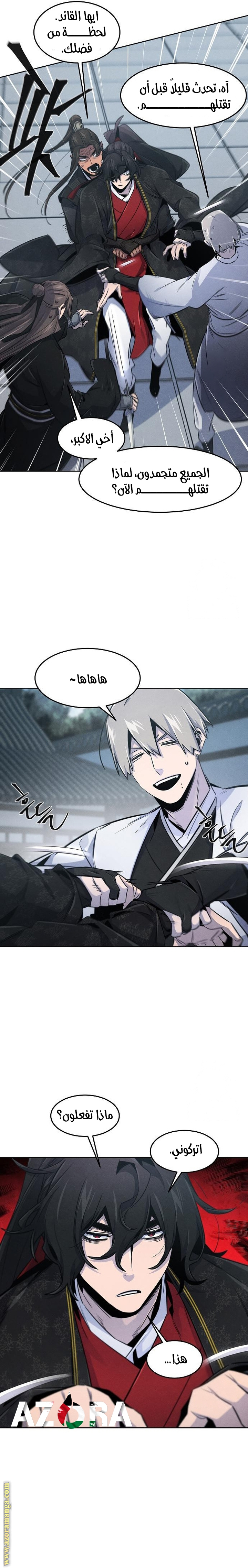 Read The Return of the Crazy Demon AR Manga Online