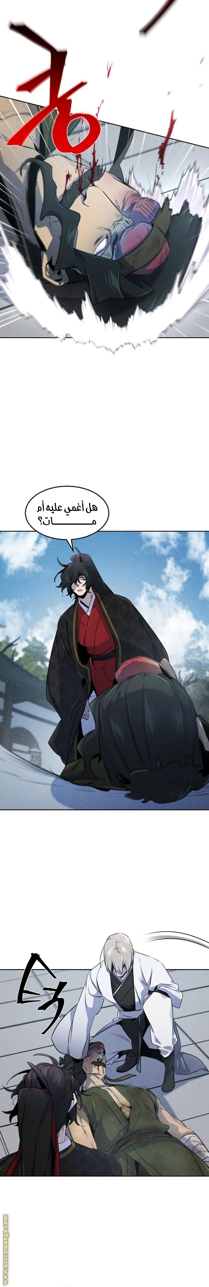 Read The Return of the Crazy Demon AR Manga Online