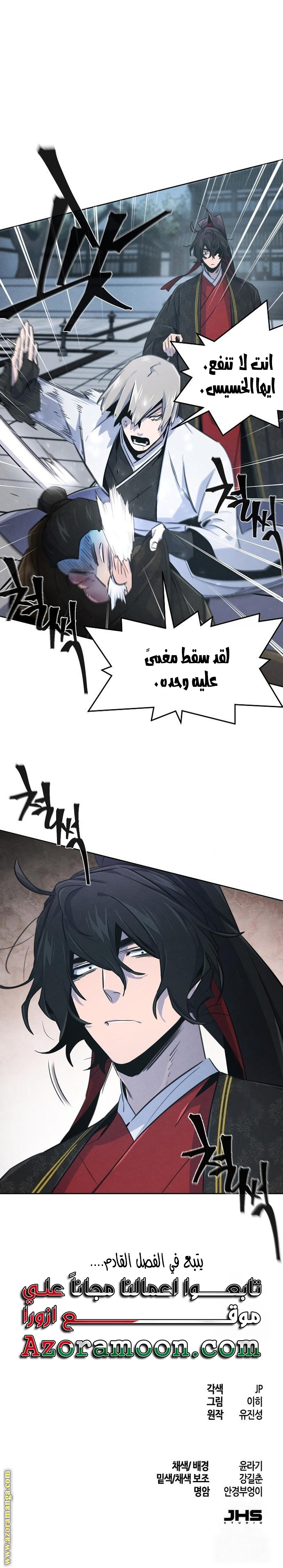 Read The Return of the Crazy Demon AR Manga Online