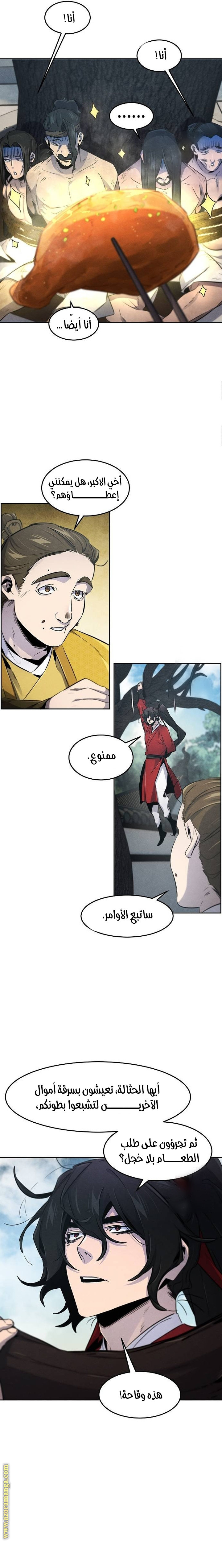 Read The Return of the Crazy Demon AR Manga Online