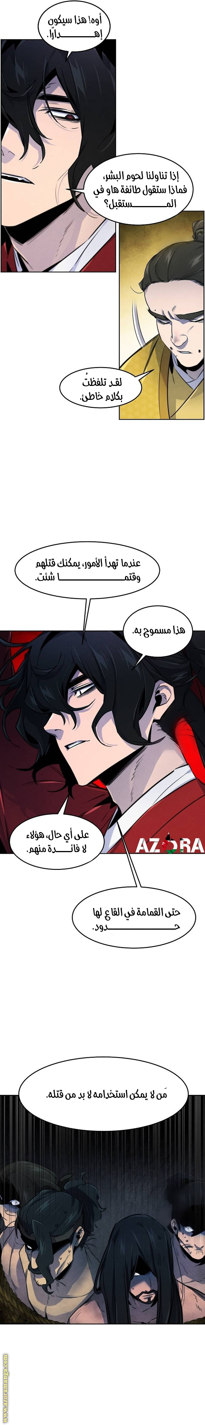 Read The Return of the Crazy Demon AR Manga Online