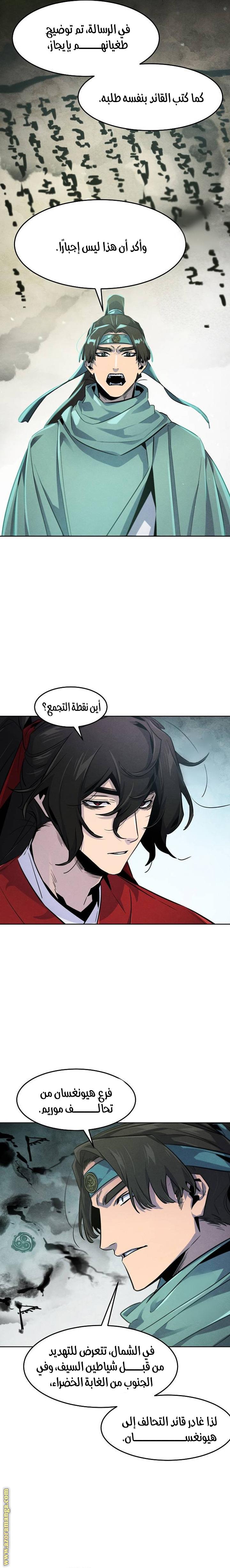 Read The Return of the Crazy Demon AR Manga Online