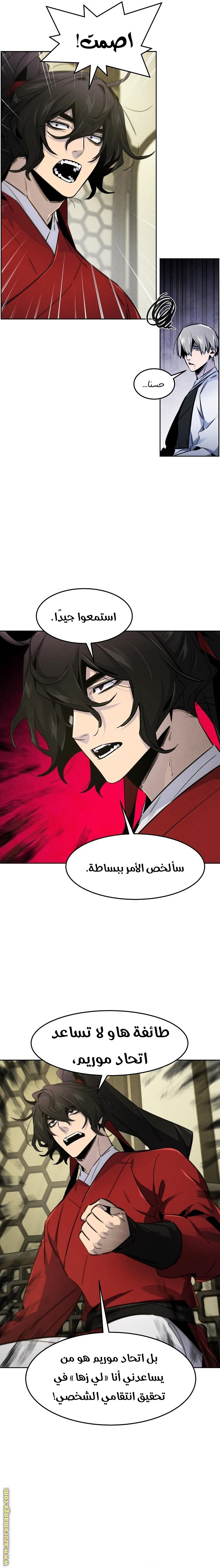 Read The Return of the Crazy Demon AR Manga Online