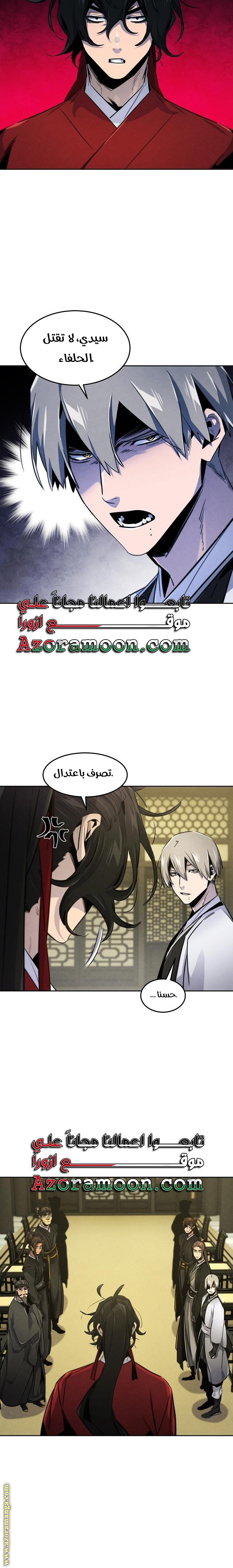 Read The Return of the Crazy Demon AR Manga Online