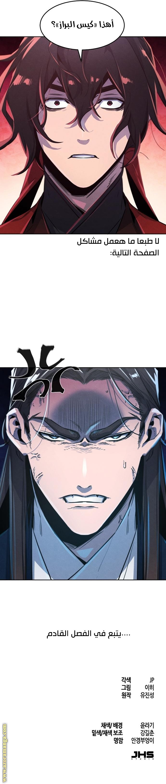 Read The Return of the Crazy Demon AR Manga Online
