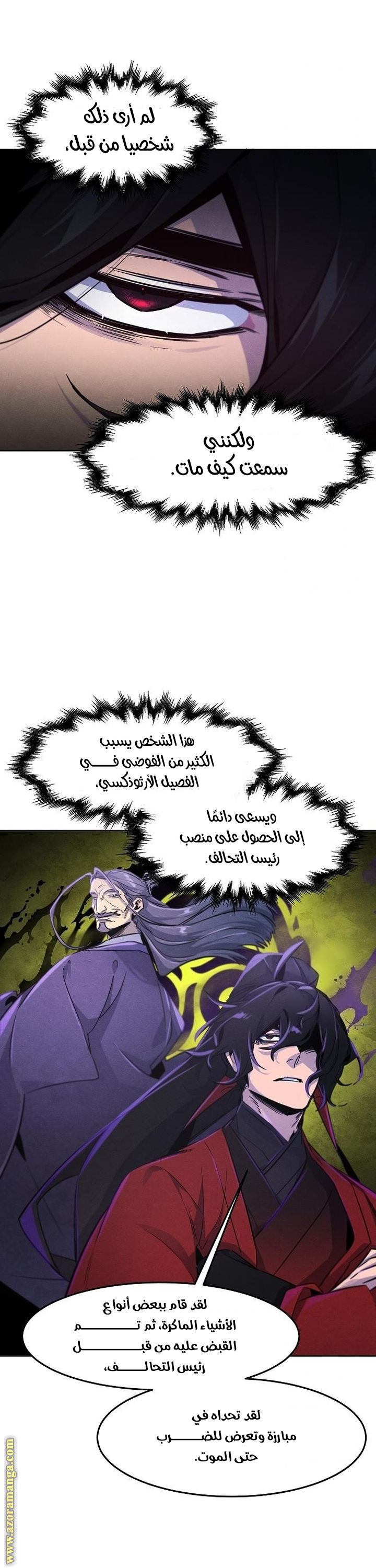 Read The Return of the Crazy Demon AR Manga Online