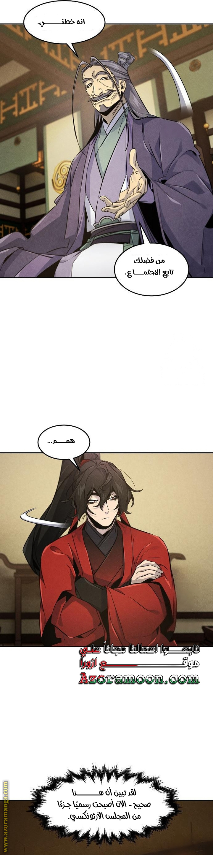 Read The Return of the Crazy Demon AR Manga Online