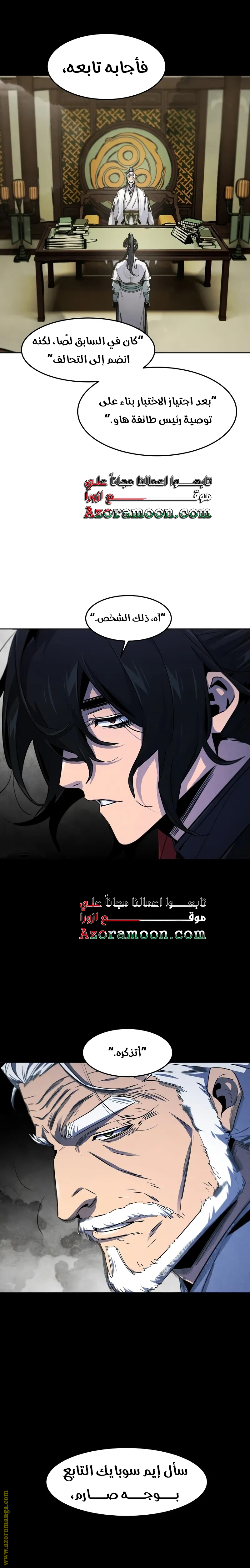 Read The Return of the Crazy Demon AR Manga Online