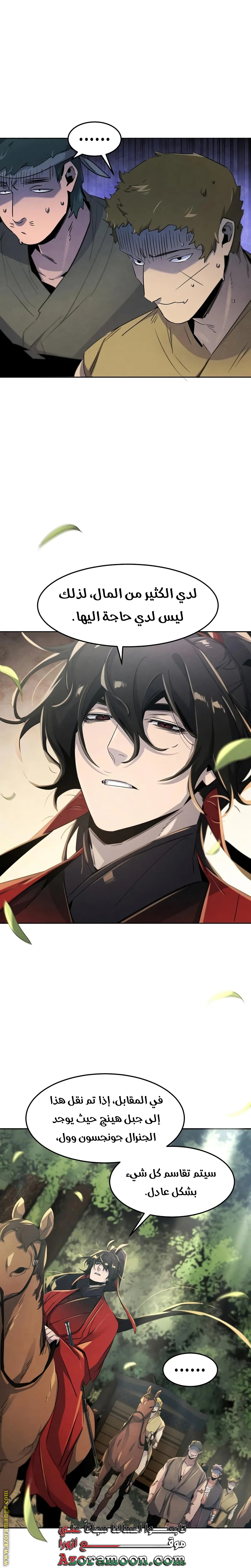 Read The Return of the Crazy Demon AR Manga Online
