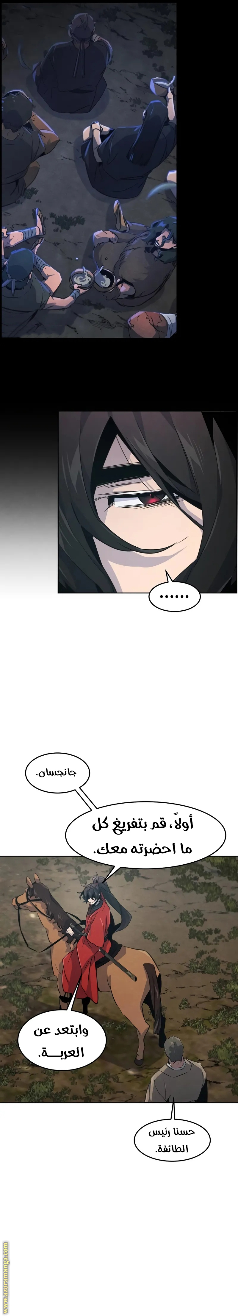 Read The Return of the Crazy Demon AR Manga Online