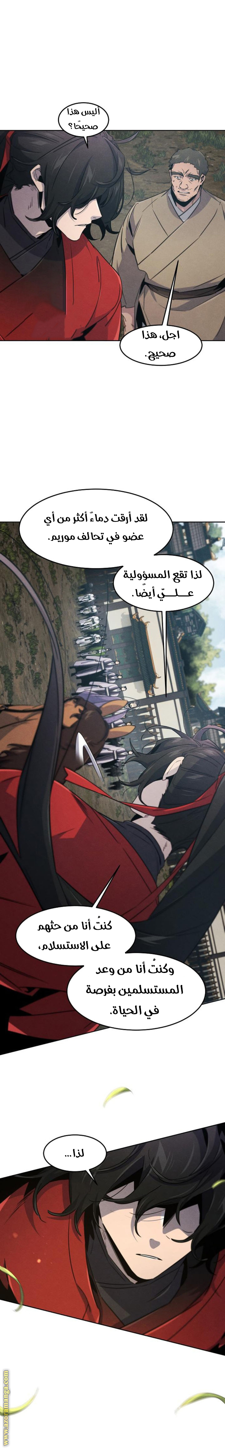 Read The Return of the Crazy Demon AR Manga Online