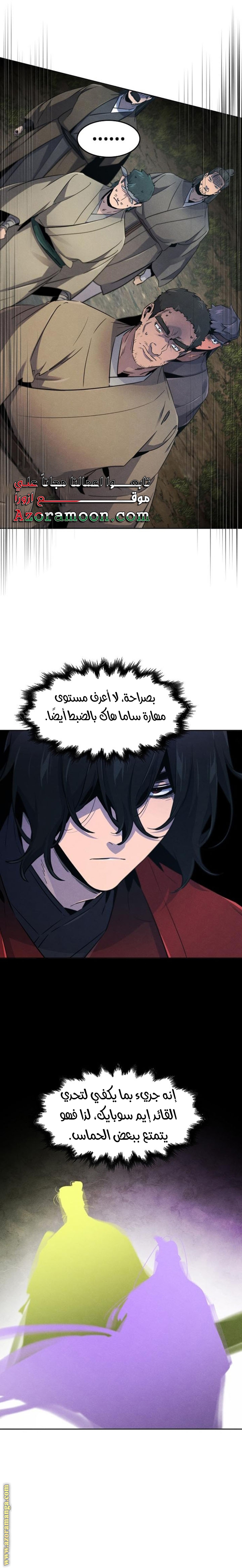 Read The Return of the Crazy Demon AR Manga Online