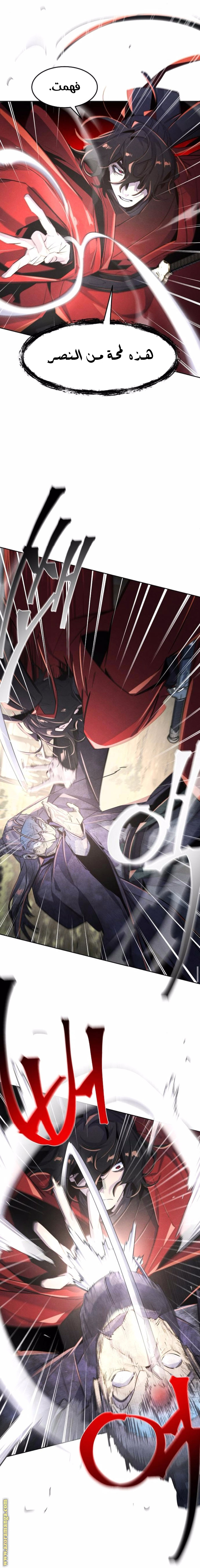 Read The Return of the Crazy Demon AR Manga Online