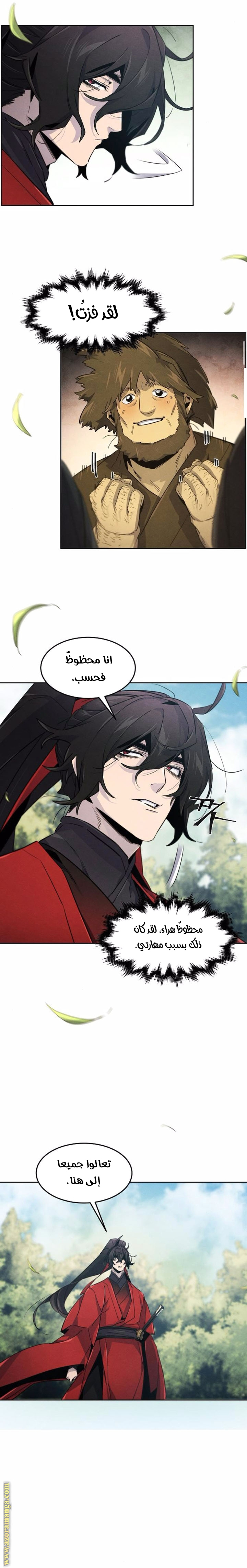 Read The Return of the Crazy Demon AR Manga Online