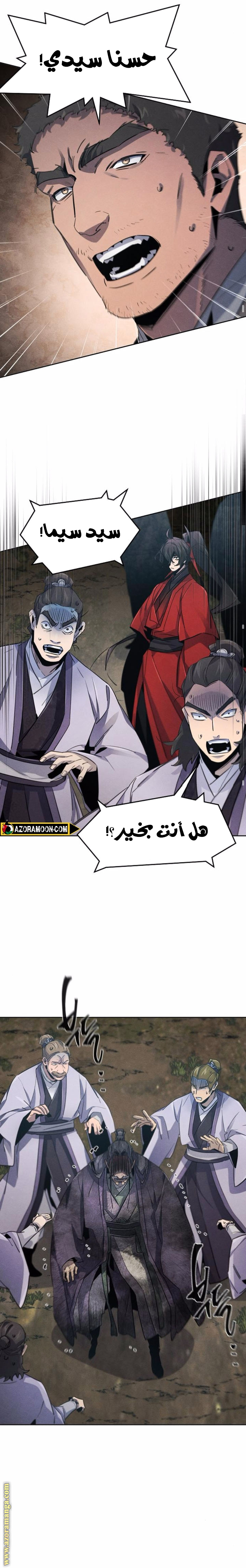 Read The Return of the Crazy Demon AR Manga Online