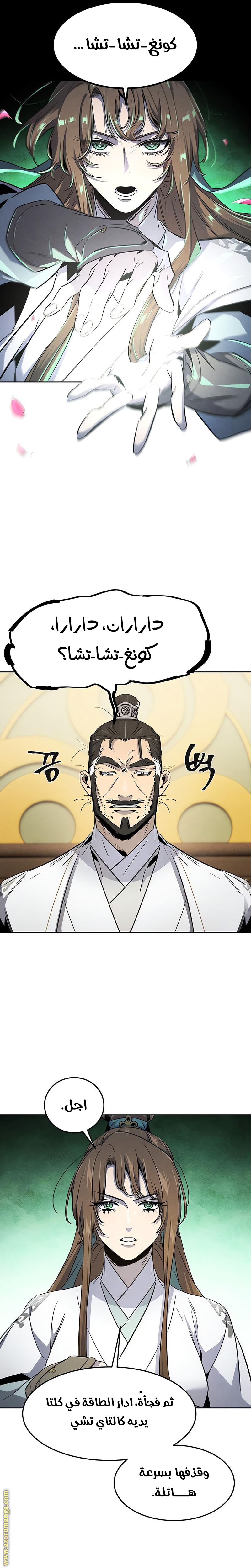 Read The Return of the Crazy Demon AR Manga Online