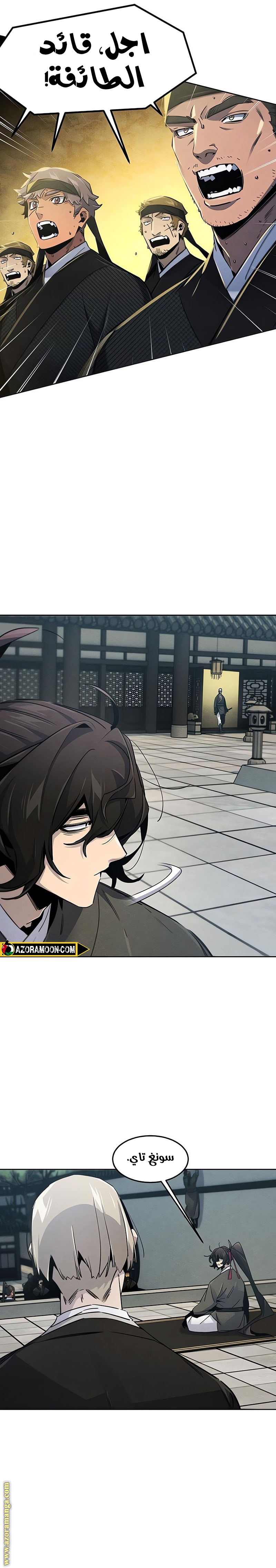 Read The Return of the Crazy Demon AR Manga Online
