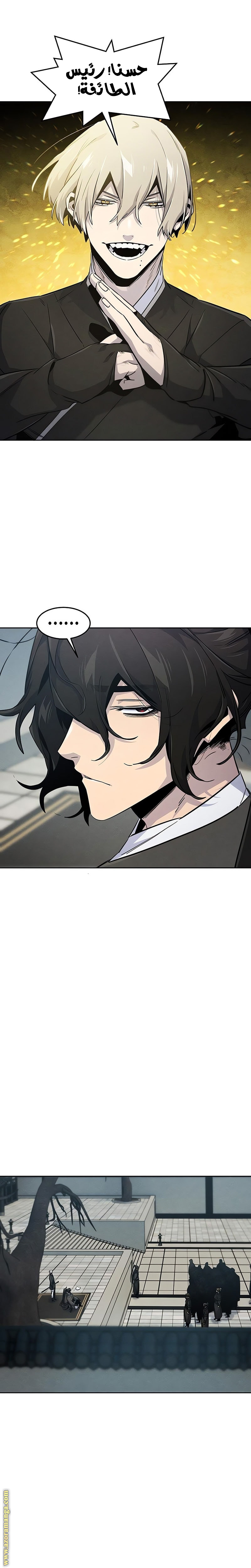 Read The Return of the Crazy Demon AR Manga Online