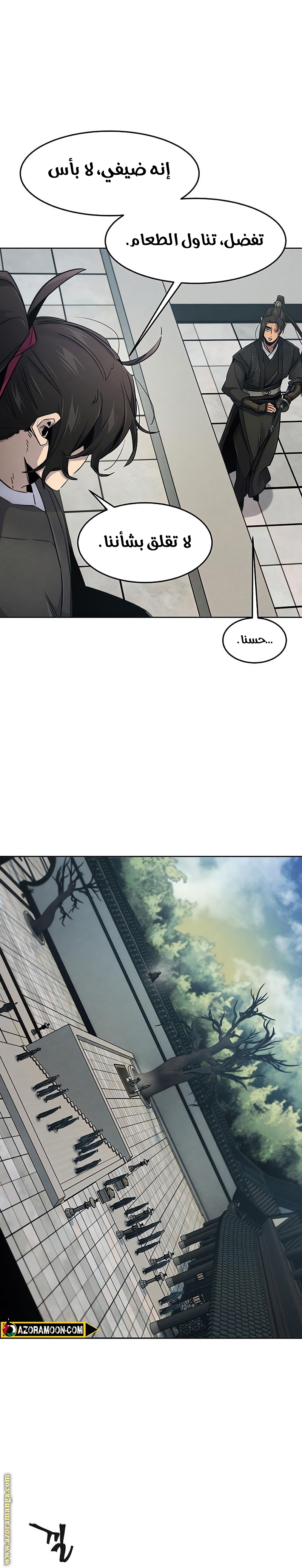 Read The Return of the Crazy Demon AR Manga Online
