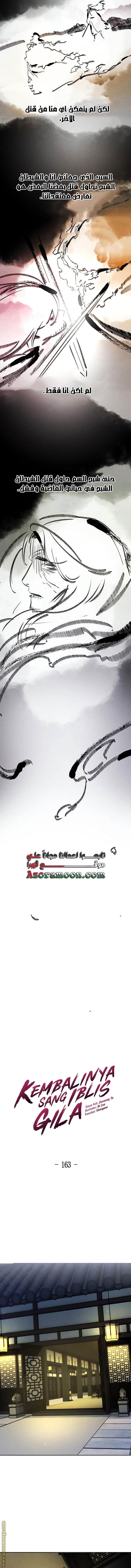 Read The Return of the Crazy Demon AR Manga Online