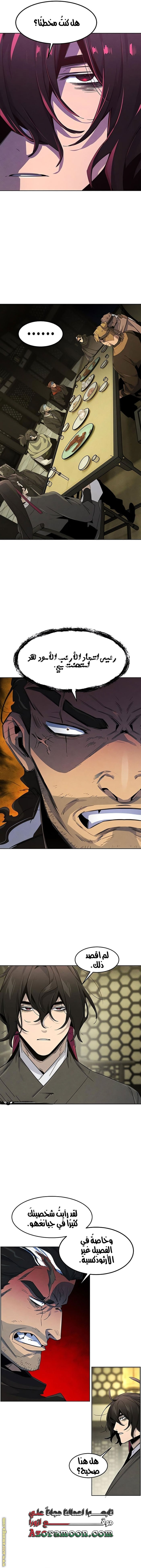 Read The Return of the Crazy Demon AR Manga Online