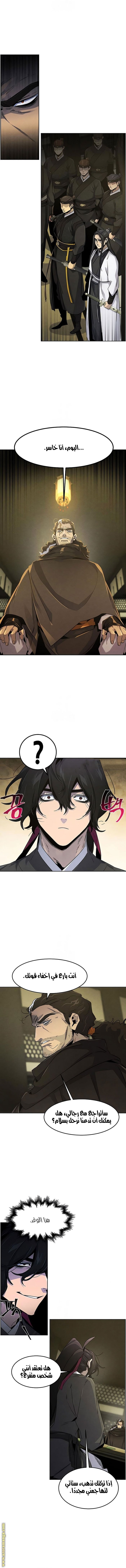 Read The Return of the Crazy Demon AR Manga Online