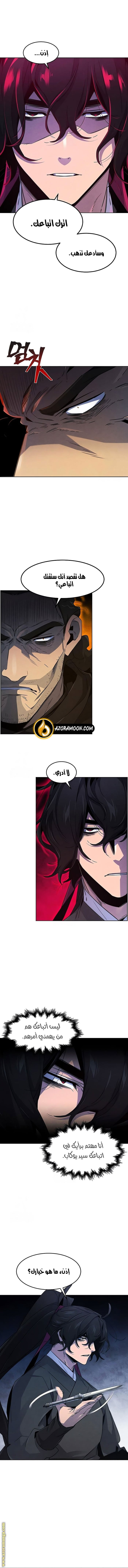 Read The Return of the Crazy Demon AR Manga Online