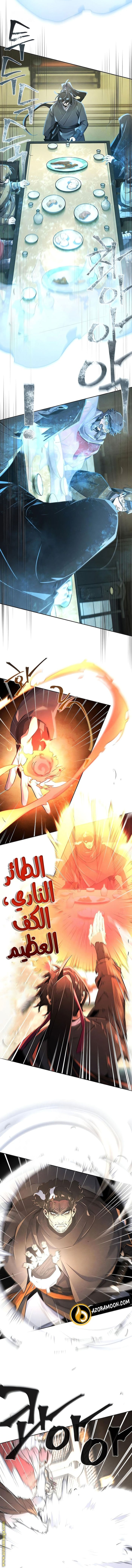 Read The Return of the Crazy Demon AR Manga Online