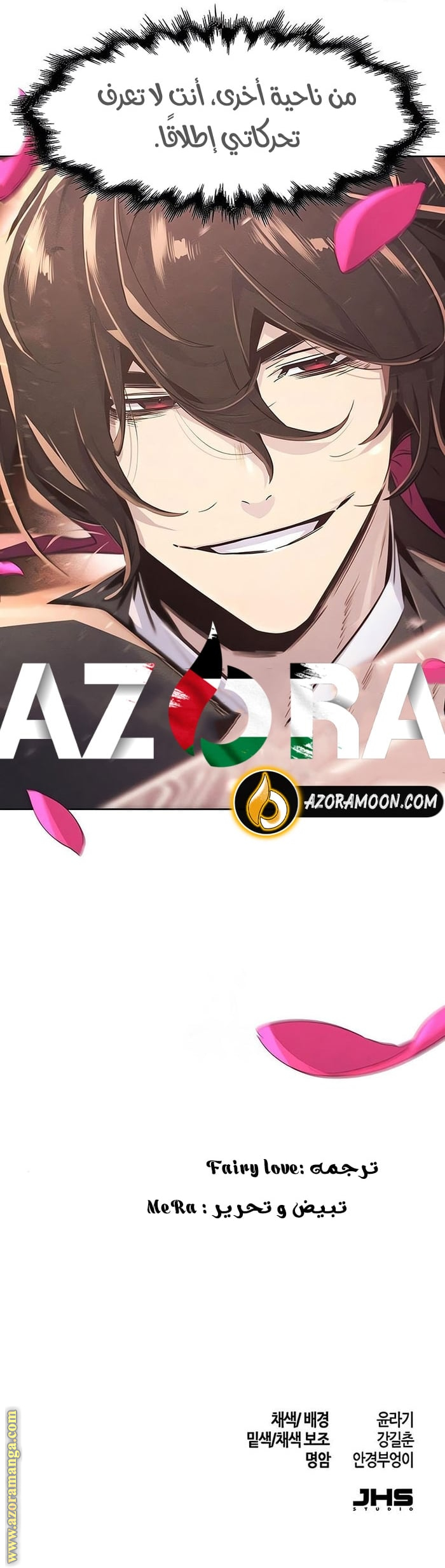 Read The Return of the Crazy Demon AR Manga Online