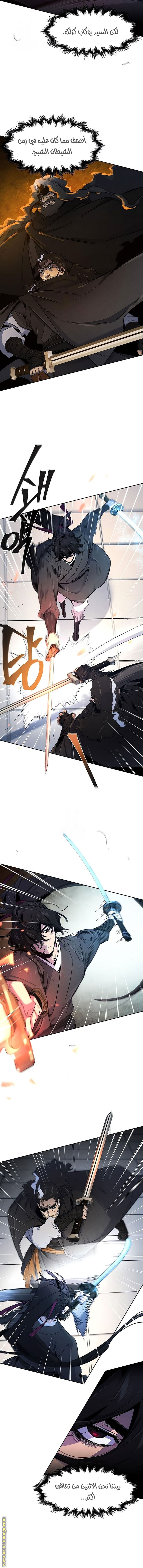 Read The Return of the Crazy Demon AR Manga Online