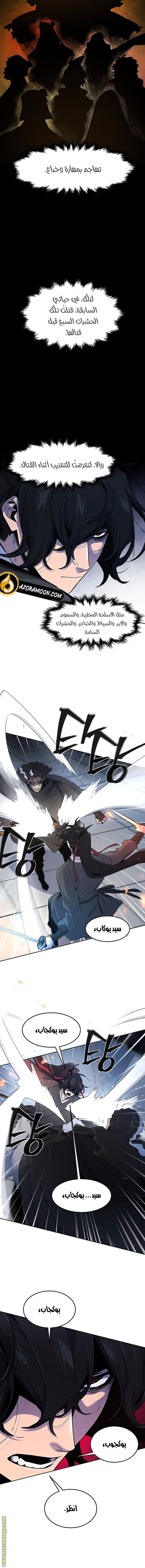 Read The Return of the Crazy Demon AR Manga Online