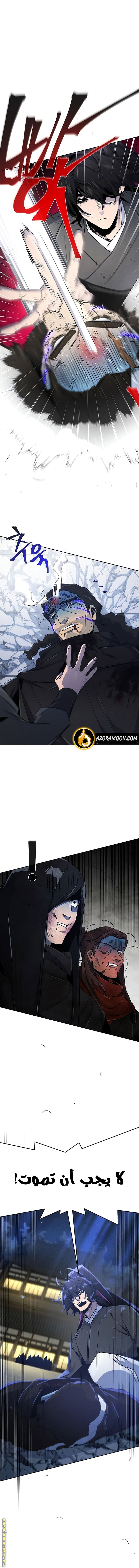 Read The Return of the Crazy Demon AR Manga Online