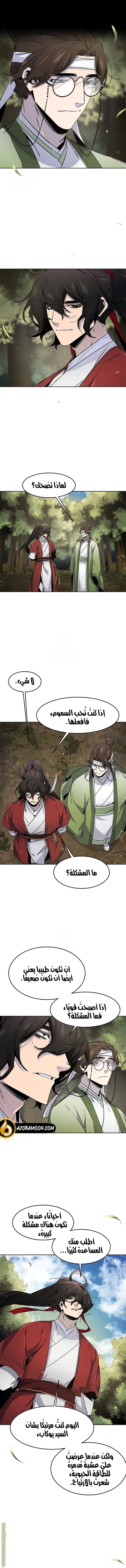Read The Return of the Crazy Demon AR Manga Online